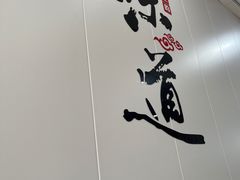 -鹍记特色牛杂面