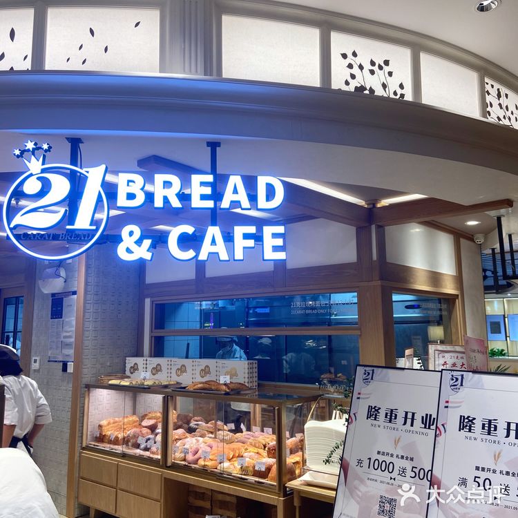 超温暖的日式🍞21克拉🌟面包店