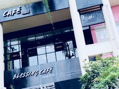 -雅城香慧咖啡馆(常德路店)