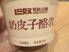 -巴奴毛肚火锅(龙湖锦艺城店)