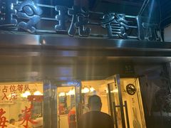 门面-玲珑餐厅(陕西南路店)