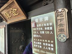 -协同庆钱庄博物馆