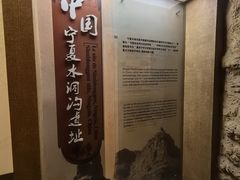 -水洞沟旅游区