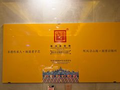-锦州御烧烤·形象店(人民街店)