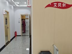 -艾贝尔宠物医院·宠保定点·超声绝育·免疫点(樱花路店)