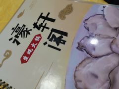 -濠轩阁特色生蚝火锅(水湾路店)