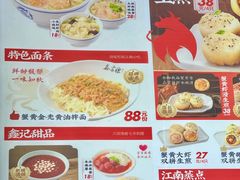 -鑫震源·苏式大虾生煎(山塘街店)