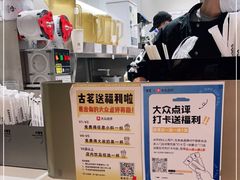 -古茗(湖里五缘湾天虹店)