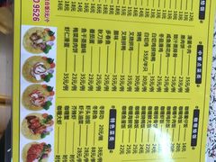 菜单-家利美食店