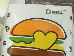 -德克士(西山店)