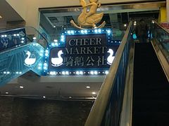-骑鹅公社(南开大悦城店)