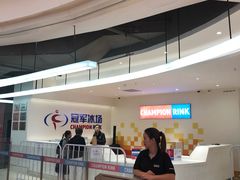 -冠军冰场CHAMPION RINK(苏州中心商场店)