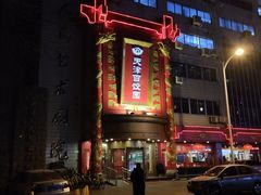门面-百饺园酒楼(平山道店)