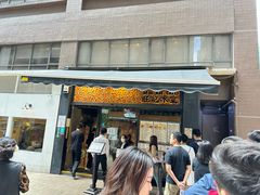 -旺记冰室(九龙中心大厦店)