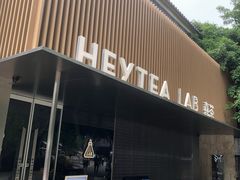 门面-喜茶(深圳欢乐海岸LAB店)
