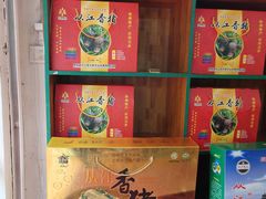 -香猪美食(中心店)