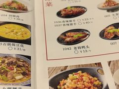-新蜀会四川豆花(五羊店)