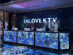 -INLOVE KTV(新天地店)
