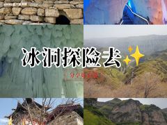 -云丘山景区