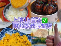 -品鲜村农家菜·阳澄湖大闸蟹(总店)