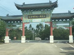 -大清国一号界碑