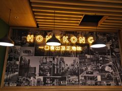 -澜记香港饮品专门店(五江天街店)