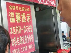 -金牌罗记肠旺面(蔡家街店)