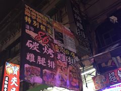 门面-逢甲86旗舰店碳烤鸡排