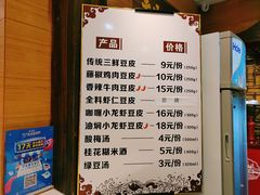 菜单-老通城豆皮大王(吉庆街店)