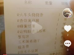 账单-奇滋豆味(南十四道街店)