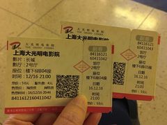 -大光明电影院(南京西路店)