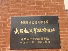 -辛亥革命博物院北区