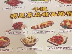 -冰川冷面·延边菜·炭烤串(观前店)