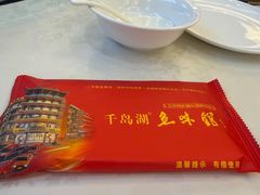 -千岛湖鱼味馆(十字街总店)