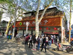 门面-袁大头包子(光华路店)
