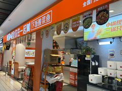 -鱼你在一起(上海杨浦中原大润发店)