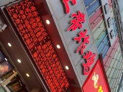 门面-上帝炸鸡(食品街店)