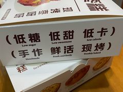 -枣呀呀仙枣糕(深圳前海壹方城店)