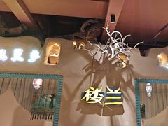 -驿楼兰·新疆菜(火车站店)
