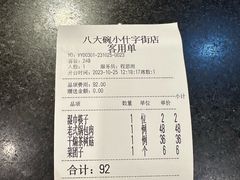 -八大碗·地道东北菜(中街店)