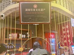 -老街鱼嘴巴(坡子街老店)