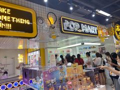 -泡泡玛特POPMART(上海环球港店)