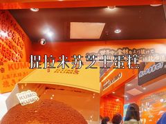 -KUMO KUMO甜品·冰淇淋(深圳壹方城店)