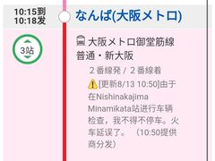 -阪急百货店(梅田总店)