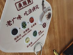 -廣順興(六里桥店)