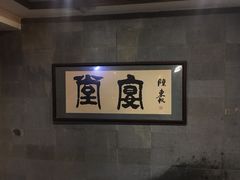 -堂宴·老厦门私房菜(1988仙岳总店)