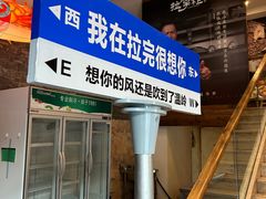 -拉完海鲜大排档(温岭店)