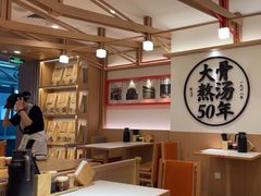 -味千拉面(广州白云机场T1西二店)