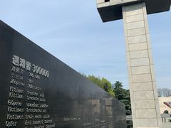 -侵华日军南京大屠杀遇难同胞纪念馆