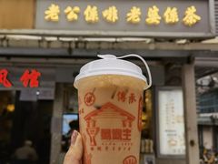 门面-香港鸳鸯王(西湖路店)